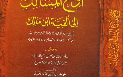 Antara persamaan bahasa Arab Fusha dan dialek Mesir